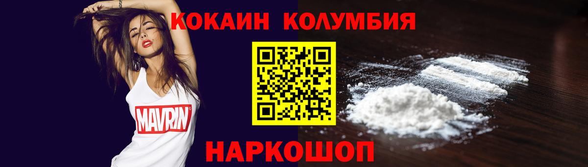 Кокаин 99%  Кокаин Эквадор  Кокаин  Вход с VPN  Новосибирск 