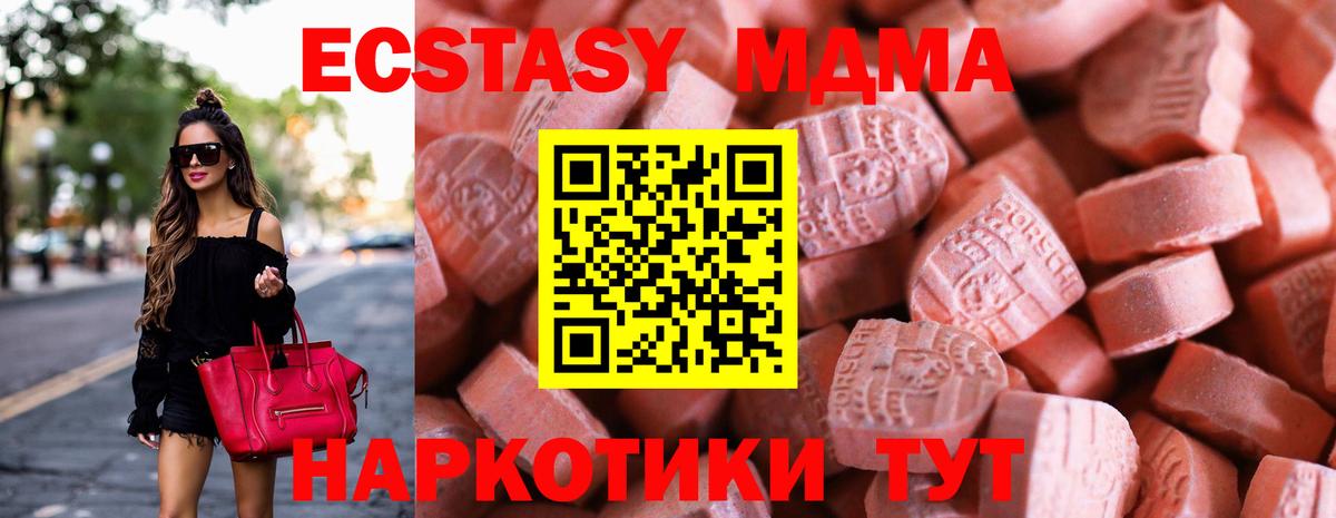 Ecstasy louis Vuitton  Вход с VPN  Новосибирск  ЭКСТАЗИ  Экстази 280 MDMA 