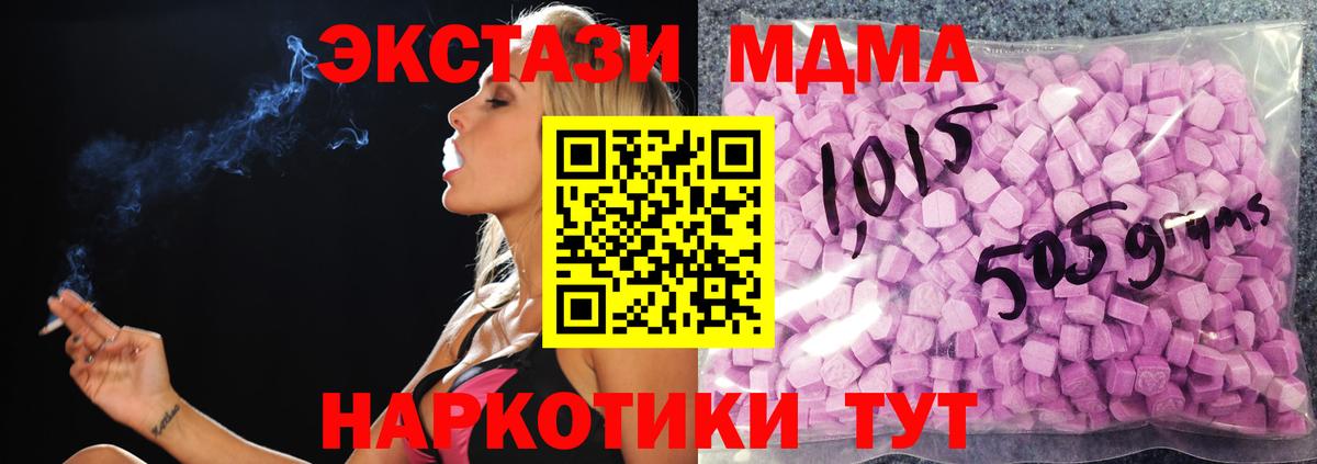 Ecstasy ешки Новосибирск