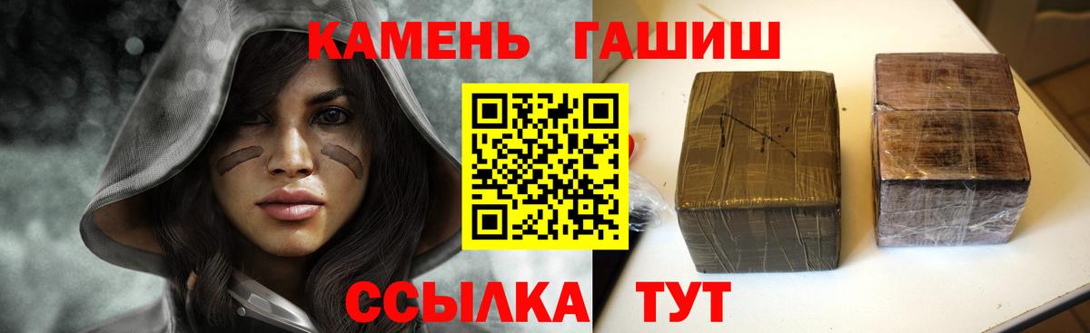 Новосибирск  ГАШ индика сатива  ГАШИШ убойный  Вход с VPN 