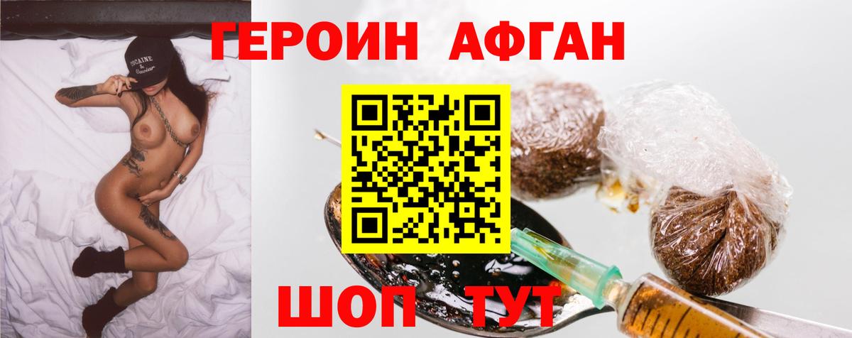Новосибирск  Героин гречка  ГЕРОИН  Вход с VPN 