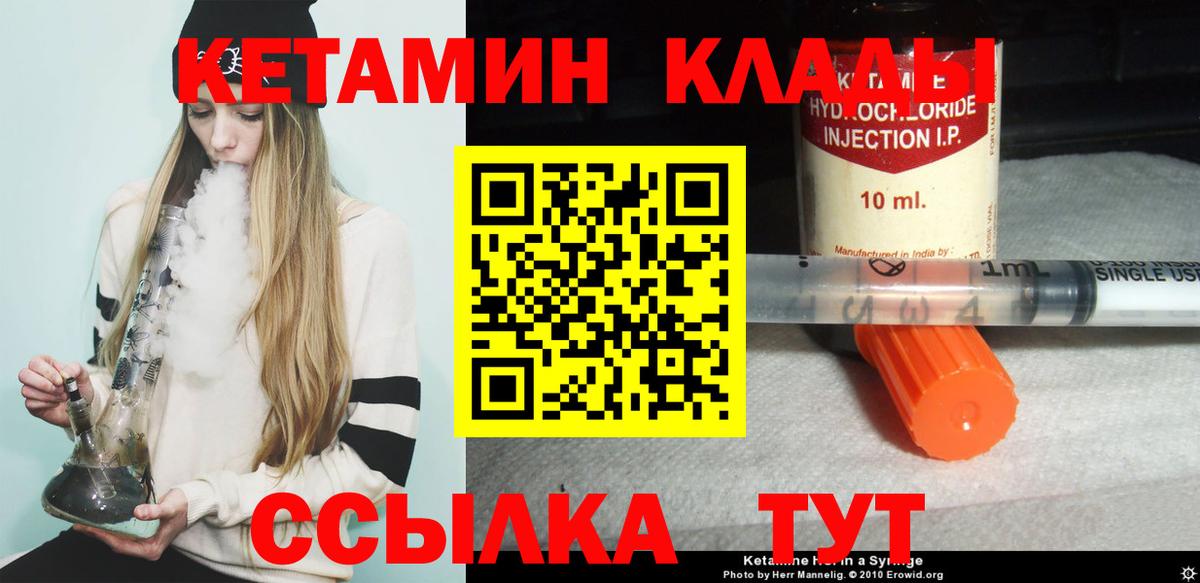 Новосибирск  Кетамин ketamine  Вход с VPN 