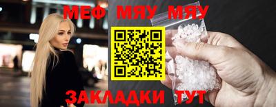мяу мяу мука Среднеуральск