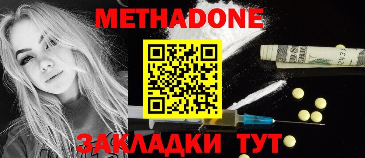 Метадон мёд  Вход с VPN  Метадон VHQ  Новосибирск 
