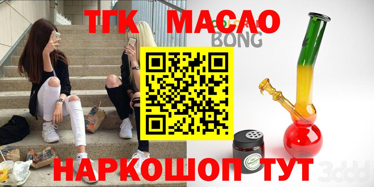 Новосибирск  ТГК Wax  Вход с VPN  Дистиллят ТГК жижа 
