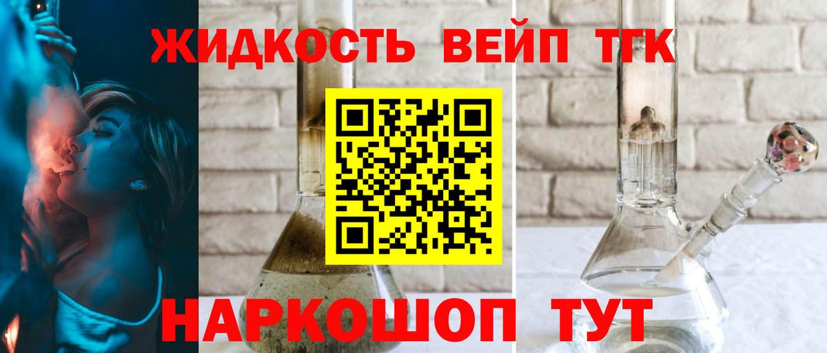 Дистиллят ТГК гашишное масло Новосибирск