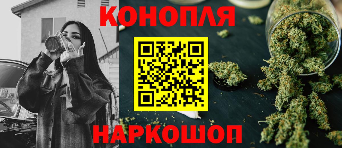 Новосибирск  МАРИХУАНА семена  Вход с VPN  Каннабис AK-47  Конопля марихуана 